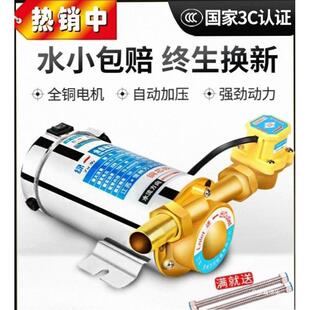 全自动静音热水器增压棒泵家用220v小型大功率自来水管道压曾压泵