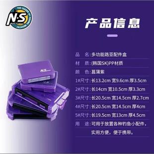 NS路亚配件收纳盒双面别针盒附件盒鱼钩盒饵盒亮片盒紫色铅头钩盒