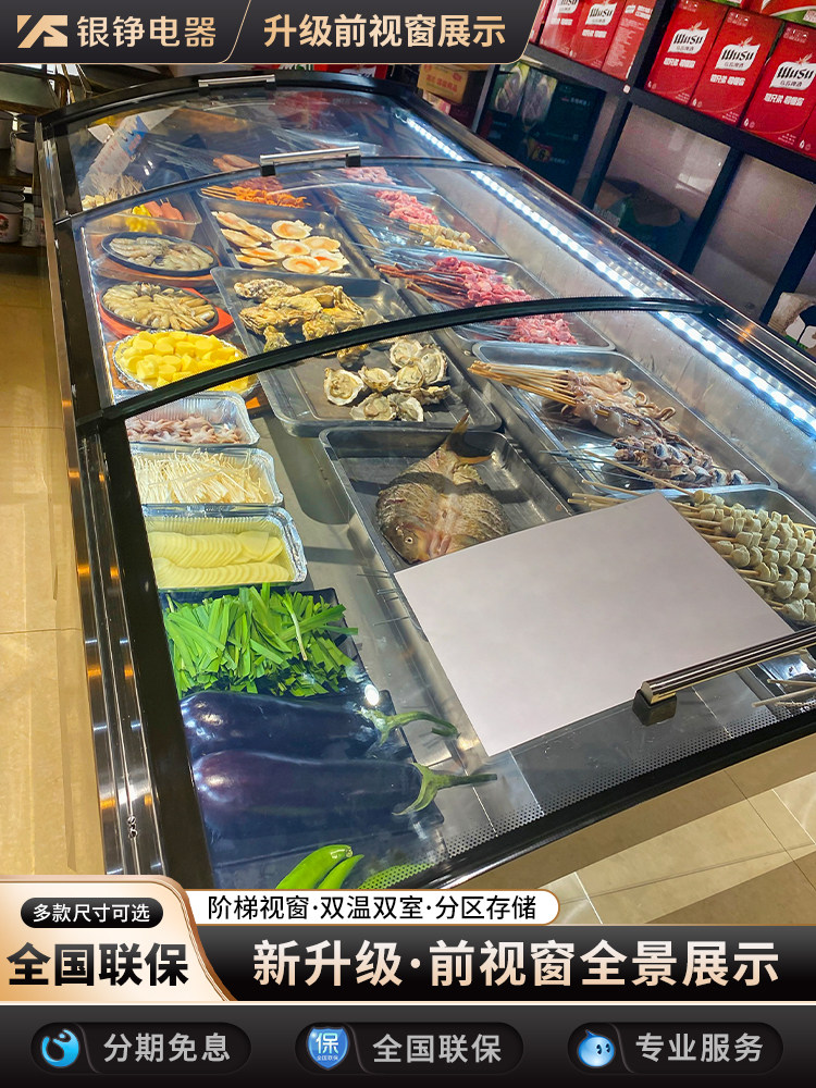 银一梯展示冷柜冷藏保鲜柜三层水果垂钓烧烤餐厅开档点菜柜