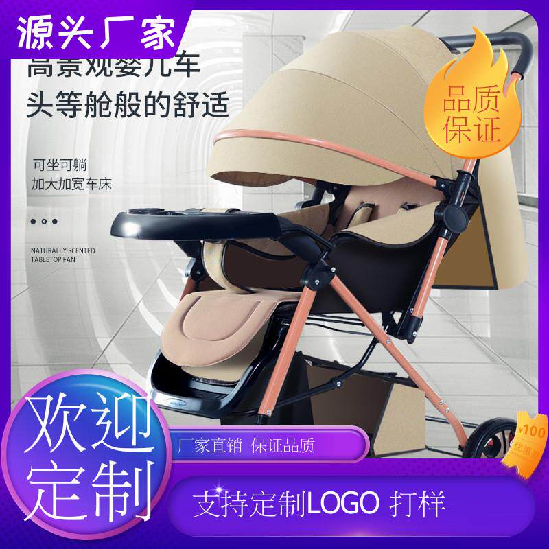 双向婴儿手推车轻便可坐躺可折叠手推车四轮避震双向宝宝婴儿车