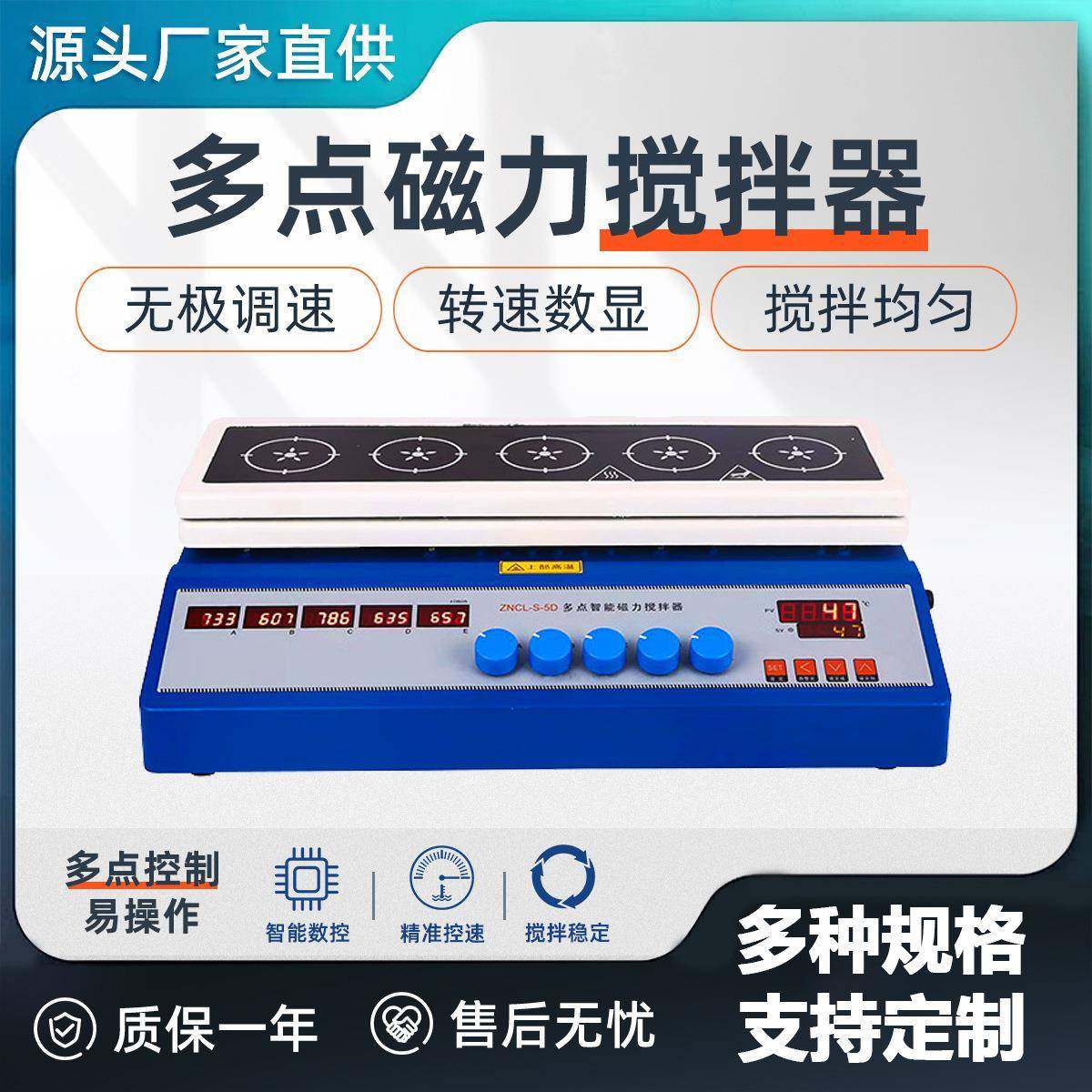 耀裕厂多联恒温加热化工实验室数显多点磁力加热搅拌器搅拌机,金属材料及制品,金属加工件/五金加工件,淘宝优惠券,粉丝福利购,淘宝优惠卷