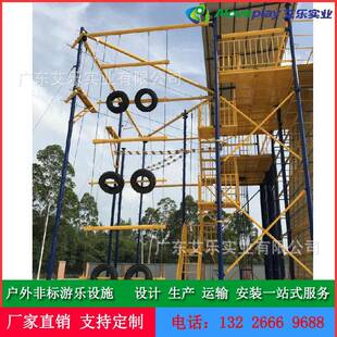 户外成人团建高空拓展训练设备儿童攀岩墙大型景区拓展游乐项目
