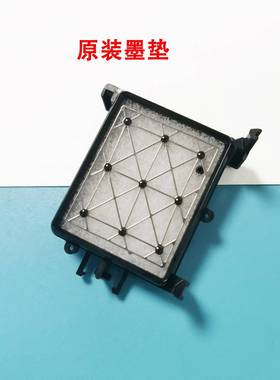 7880原装墨垫9880墨垫7450保湿垫9400墨栈帽