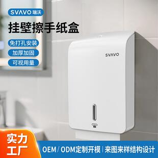 瑞沃餐厅擦手纸巾盒悬挂式抽纸盒壁挂式卫生间擦手纸盒大包提抽纸
