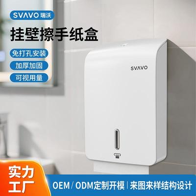 瑞沃餐厅擦手纸巾盒悬挂式抽纸盒壁挂式卫生间擦手纸盒大包提抽纸