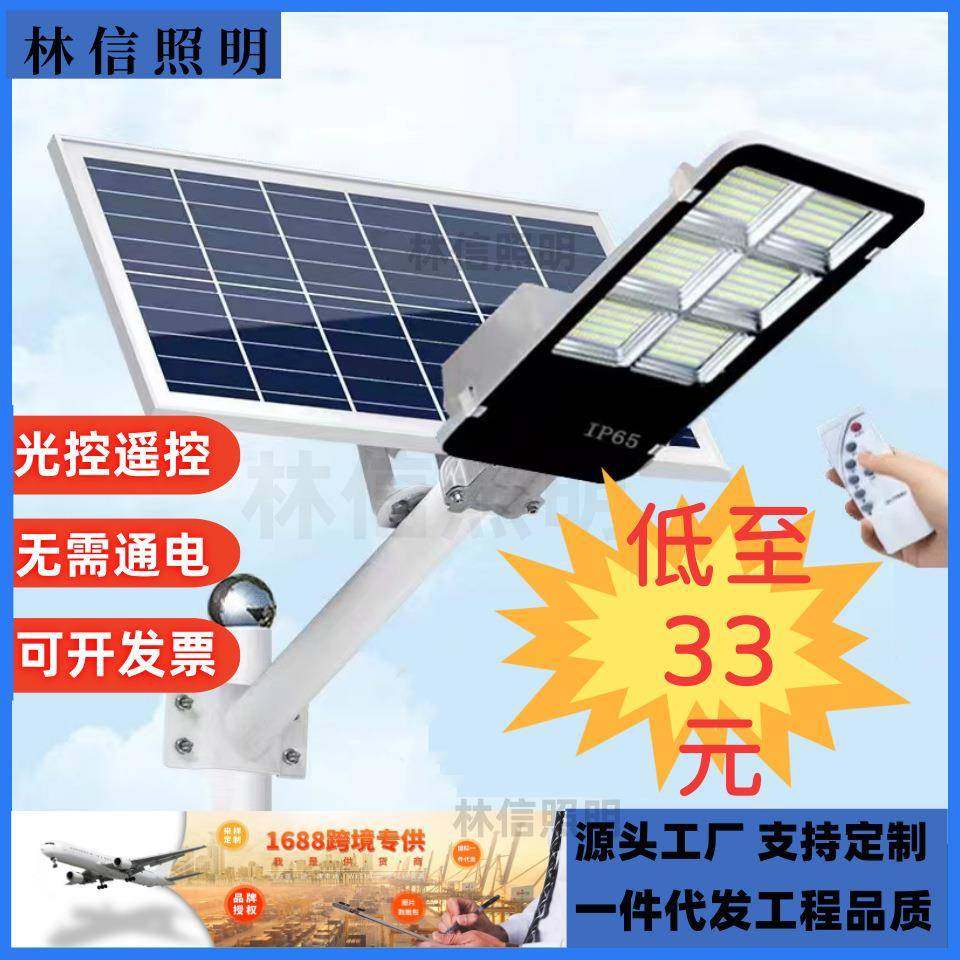 太阳能庭院灯户外工程款带充电板大功率高亮度新农村道路照明路灯,金属材料及制品,金属加工件/五金加工件,淘宝优惠券,粉丝福利购,淘宝优惠卷