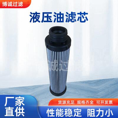 液压滤芯944432Q工程机械电厂泵车油过滤器滤芯