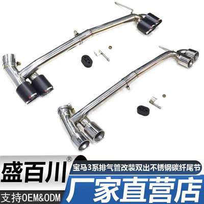 适用于宝马3系排气管尾喉316i318l320改装双出四出不锈钢碳纤尾节