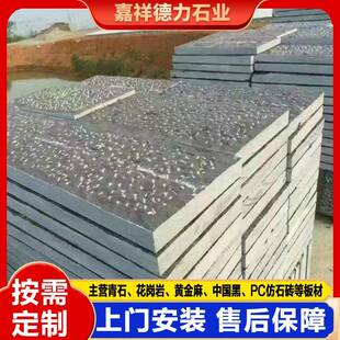 仿古青石板踏步石庭院园林地铺青灰色防滑石板錾道面青石板地铺石