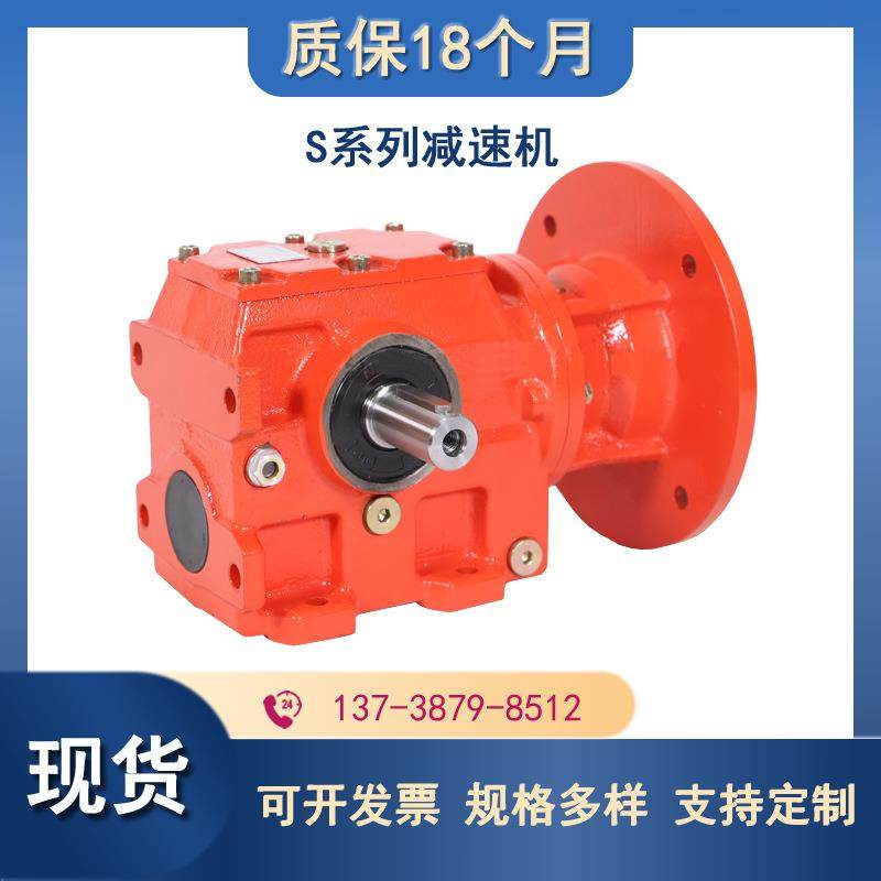 S斜齿蜗轮蜗杆减速机SF47减速机SA47直角孔输出立式减速机