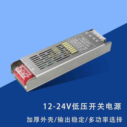 led灯带变压器220V转12V24V恒压驱动线性橱柜灯箱黑金刚开关电源