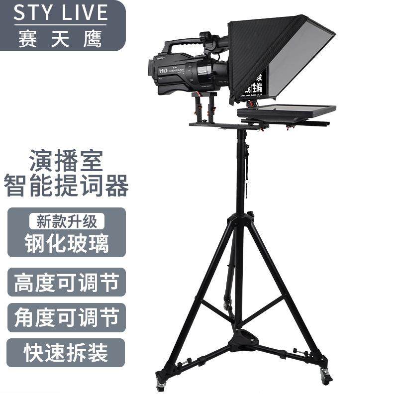 赛天鹰20寸大屏幕提词器电视台演播室单屏提示器采访直播提词板,电子/电工,接线端子,淘宝优惠券,粉丝福利购,淘宝优惠卷
