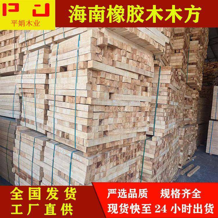 工厂海南橡胶木木方蒸汽烘干实木楼梯立柱家具木条原木材料