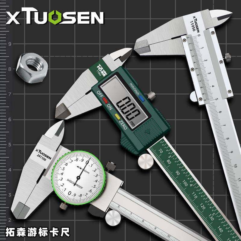 拓森游标卡尺数显不锈钢卡尺工具0-150双向防震带表盘游标卡尺