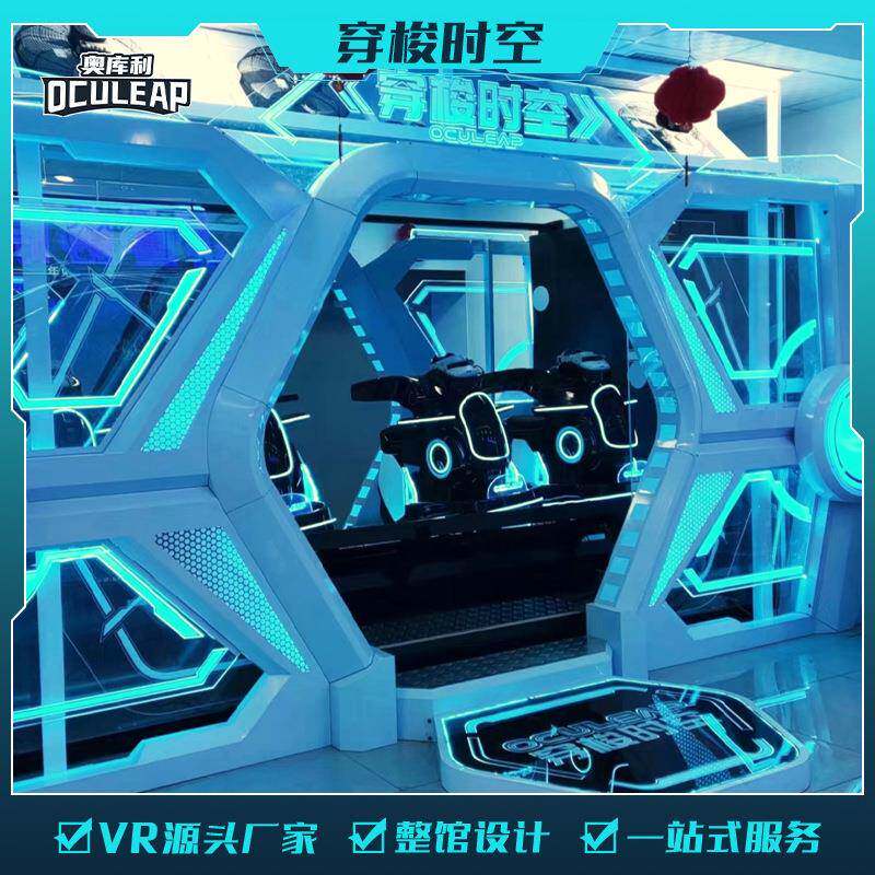 穿梭时空vr游戏机一体机商用体验馆VR游乐大型智能设备游乐电玩城