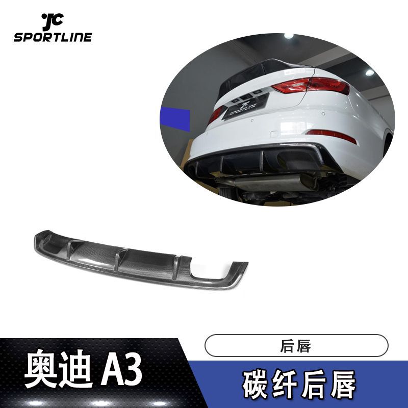 适用于A3普通版三厢车后唇改装碳纤维后扰流单边双孔导流板尾唇