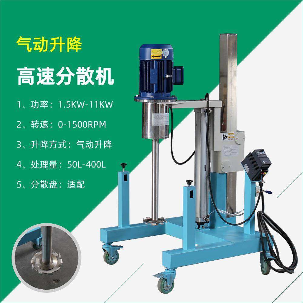 供应气动升降高速分散机涂料高速分散机油漆涂料分散搅拌机,基础建材,脚轮/万向轮,淘宝优惠券,粉丝福利购,淘宝优惠卷