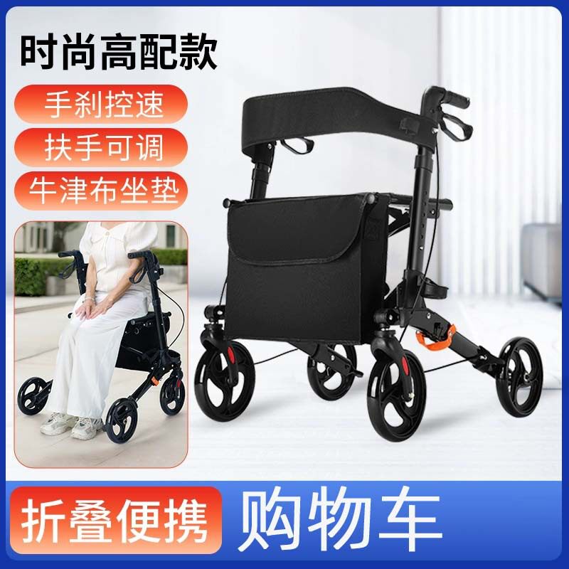 购物椅折叠便携助步器四轮购物代步椅手推车购物车