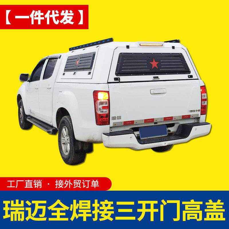 长城金刚炮越野炮纳瓦拉大通五十铃瑞迈皮卡车全焊接三开门后箱盖