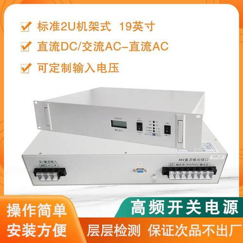 现货高频开关电源AC/DC220V转DC48V/20A直流变换器48V通信电源