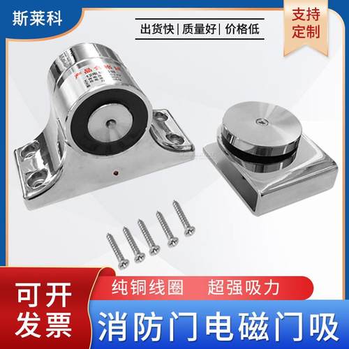 肇庆电子门吸防火门电磁释放器广场玻璃门电磁门吸门碰