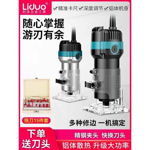电动修边机铝塑板开槽机木工神器工具大全万用宝大锣机雕刻电木铣