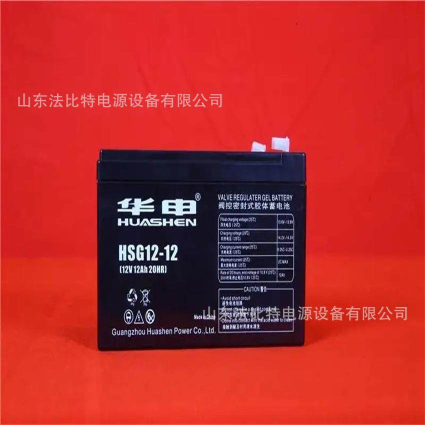 郑州华申铅酸蓄电池HSG12-12应急电源12V12Ah质保1年胶体电池