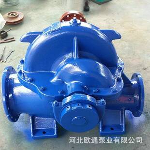 双吸泵单极双吸中开泵离心泵大流量高扬程清水泵农用灌溉泵