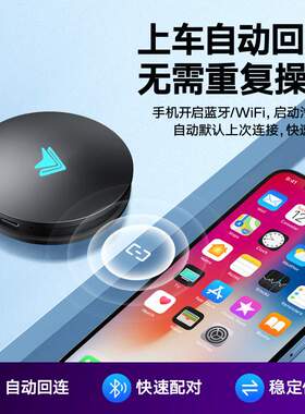 智能导航无线Andriod AUTO系统互联车载有线转无线安卓auto盒子