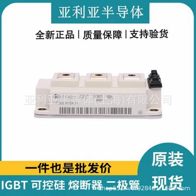 库存原装FF200R12KT4FF300R12KT4FF450R12KT4批价功率igbt单管