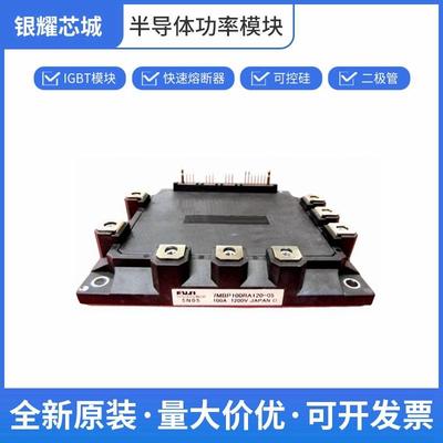 富士IGBT散热器7MBP100RA120可控硅控制器数量充足批次23+