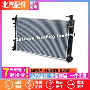 111301030北汽E130E150D20X25X35X3发动机散热器冷却水箱