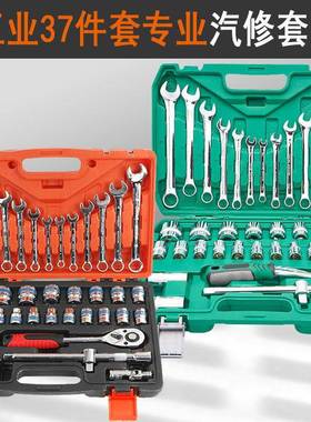 SNJUE37件套筒工具蓝带汽保维修工具五金工具大飞扳手套装