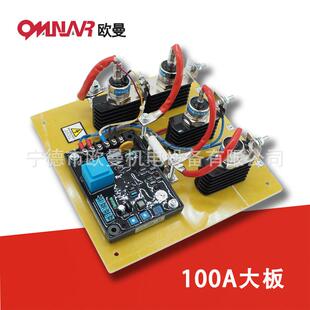 有刷发电机AVR-50A调压板100A大板调压板代替电抗器AVR/50A