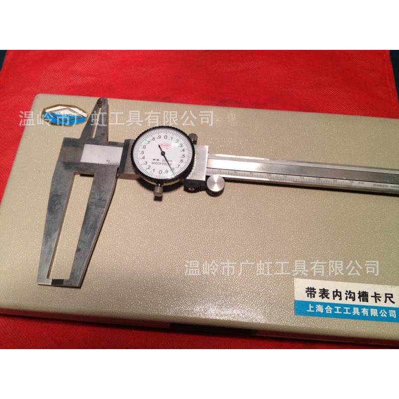 上刃带表内沟槽卡尺9-150mm0.02