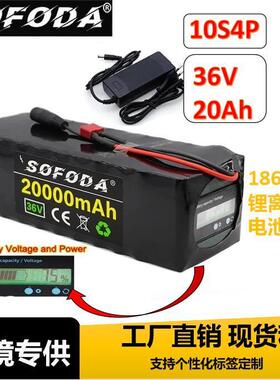 10S4P36V大容量18650电池组电动自行车电池组热销送充电器