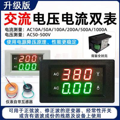 YB4835VA-S交流电压电流表380V三相10A数显D85双表50A100A200A