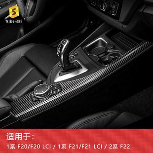 贴 F22多媒体面板真碳纤维内饰改装 适用于宝马1系2系F20 F21