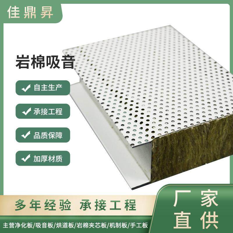 50mm彩钢岩棉夹芯板保温隔热材实复合吸音夹芯板岩棉净化板,包装,五金配件包装,淘宝优惠券,粉丝福利购,淘宝优惠卷