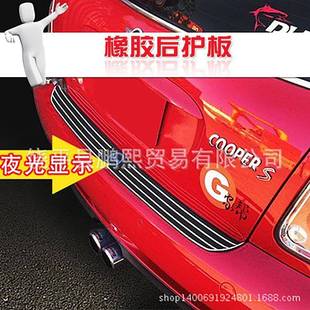 适用于寳马迷你橡胶尾门护板宝玛后门槛条后备箱护板装 饰条后护板