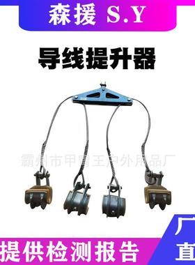 电力高压线路双线提升器垂直双分裂导线提线器铝合金线缆提升钩