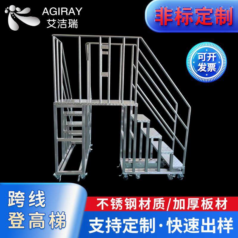 无尘车间跨线登高梯仓库取货可移动304不锈钢登高梯,金属材料及制品,金属加工件/五金加工件,淘宝优惠券,粉丝福利购,淘宝优惠卷