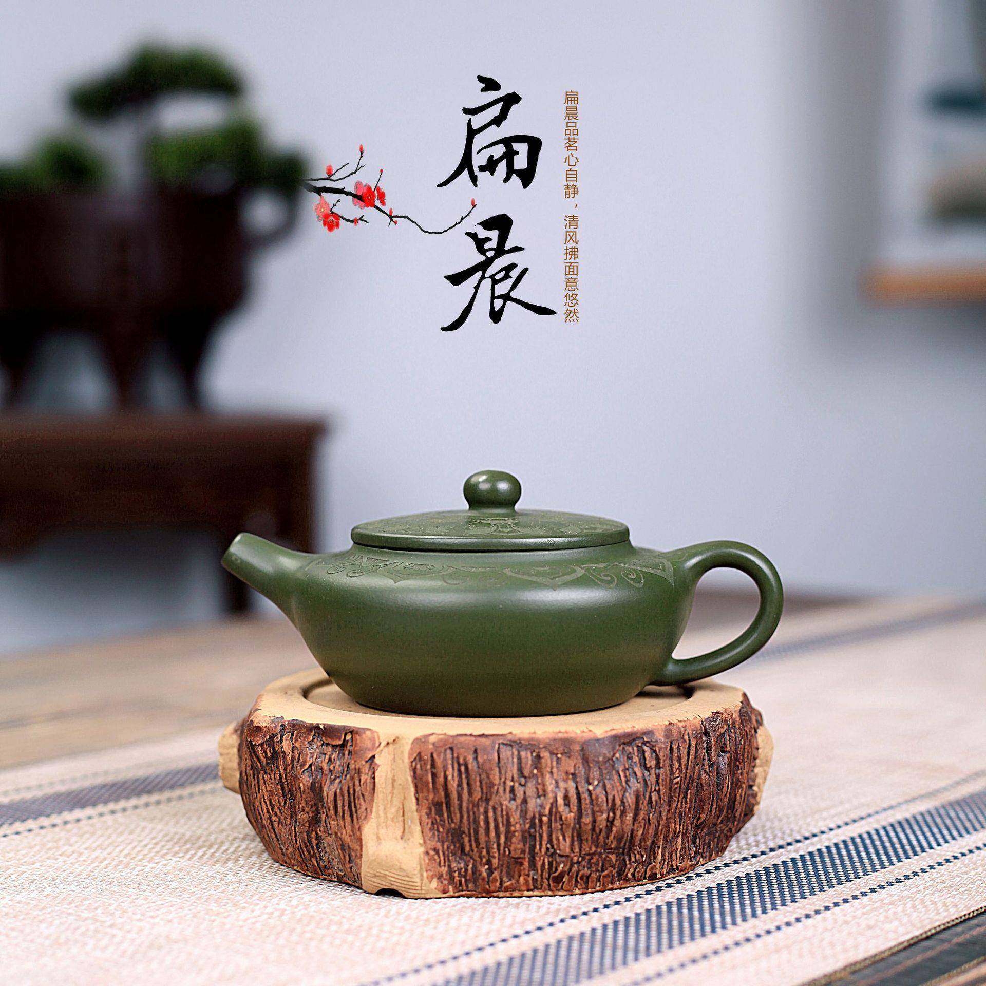 宜兴紫砂壶茶壶茶具原矿绿泥手工刻绘扁晨壶手工制作一件代