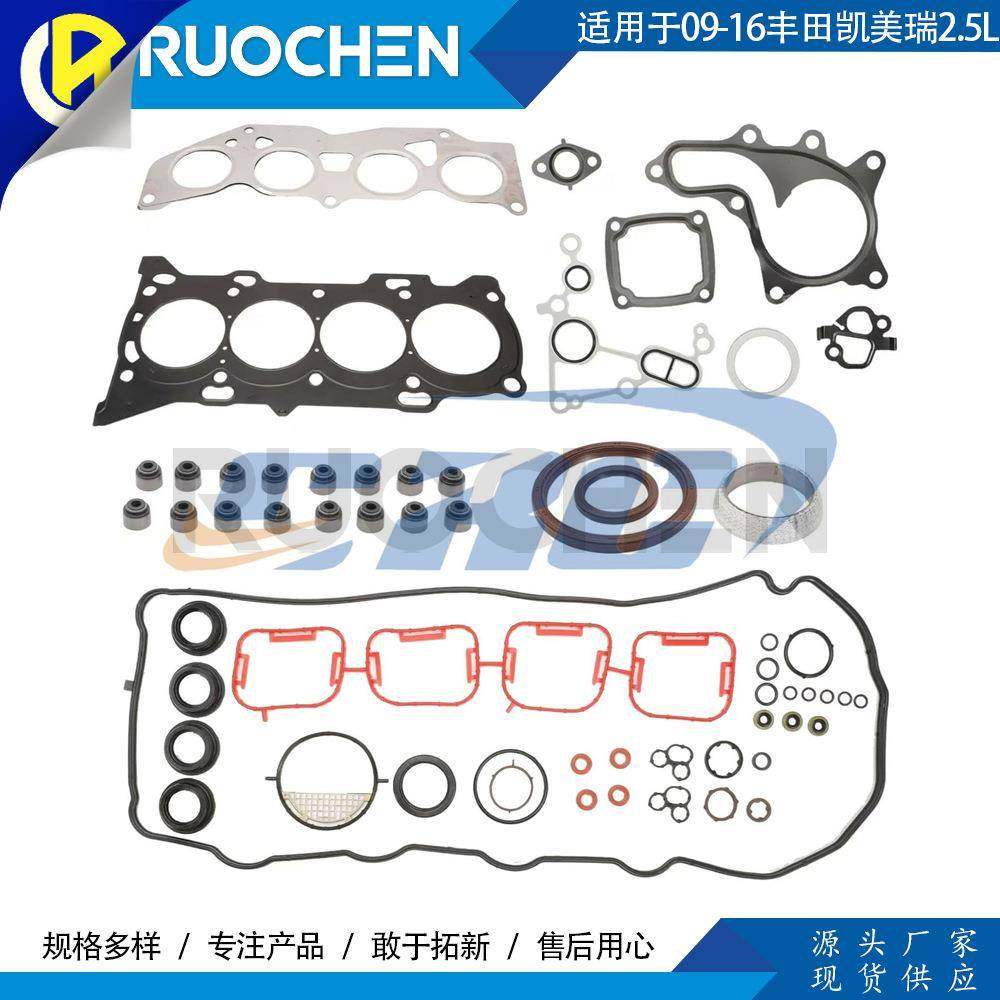 气缸盖套装适用09-16丰田凯美瑞2.5LHS26562PTCS26562