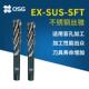 OSG不锈钢用丝锥EX 1螺旋槽丝锥欧士机丝攻 0.8M6 SUS SFTM5