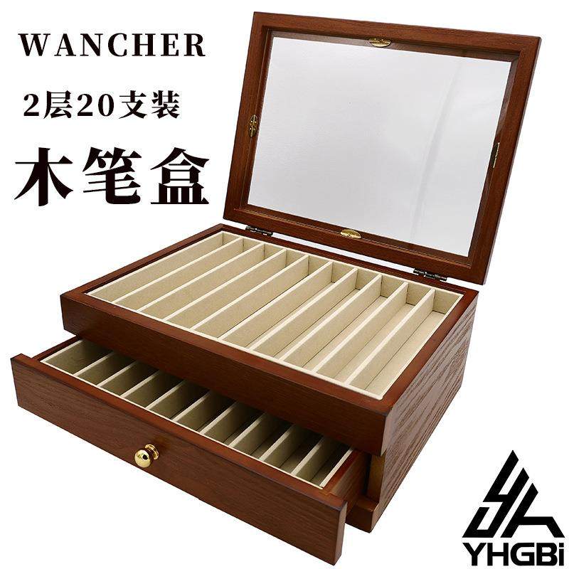 一航木盒两层20支装木笔盒大容量文具盒收纳盒木制笔盒