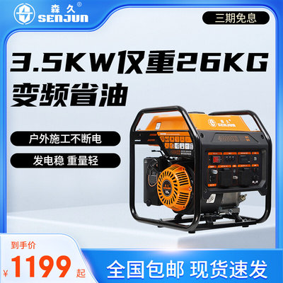 220V小型汽油发电机变频3kw大功率手提便携式低噪施工