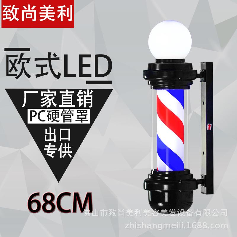 led美发转灯发廊标志灯 理发店门头户外复古挂墙炫彩挂壁防水灯箱