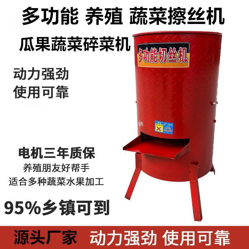养殖电动切丝机多功能蔬菜瓜果南瓜萝卜薯土豆擦丝刨丝切菜粉碎机