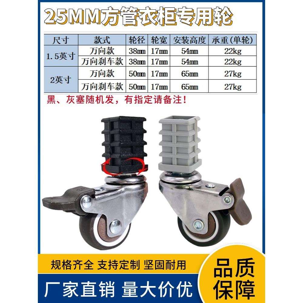 万向轮脚轮方管轮子滑动滚轮不锈钢管螺母塞静音尼龙置物衣架家具